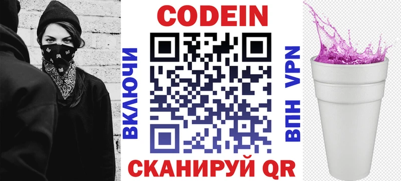 darknet телеграм  Лебедянь  Кодеин Purple Drank  omg ONION 