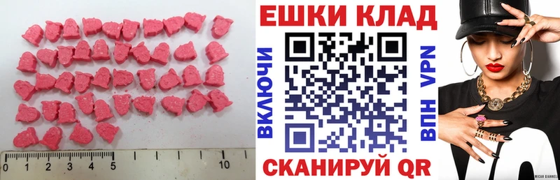 Ecstasy круглые  мега зеркало  нарко площадка наркотические препараты  закладки  Лебедянь 