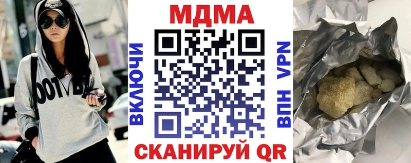 МДМА кристаллы  наркошоп  Лебедянь 